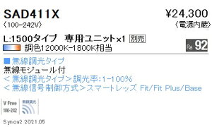 SAD411X �����Ɩ� Synca Linear32 L1500�|���N�^���O���z��