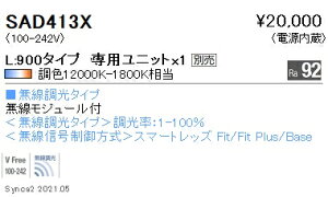 SAD413X �����Ɩ� Synca Linear32 L900�|���N�^���O���z��