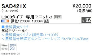 SAD421X �����Ɩ� Synca Linear32 L900�|�A���r�G���g�z������