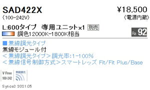 SAD422X �����Ɩ� Synca Linear32 L600�|�A���r�G���g�z������