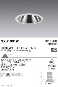 SXD1001W �����Ɩ� Synca GL�_�E�� 3000TYPE �g�U �� ��125�y�d�����j�b�g�ʔ��z