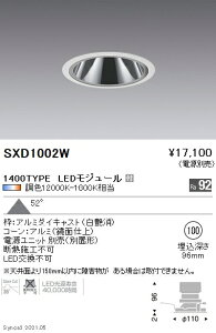 SXD1002W �����Ɩ� Synca GL�_�E�� 1400TYPE �g�U �� ��100�y�d�����j�b�g�ʔ��z