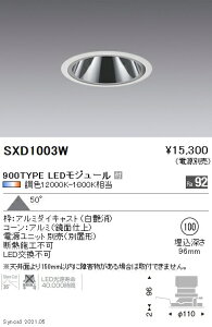 SXD1003W �����Ɩ� Synca GL�_�E�� 900TYPE �g�U �� ��100�y�d�����j�b�g�ʔ��z