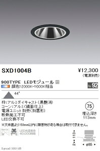 SXD1004B �����Ɩ� Synca GL�_�E�� 900TYPE �g�U �� ��75�y�d�����j�b�g�ʔ��z