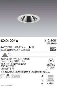 SXD1004W �����Ɩ� Synca GL�_�E�� 900TYPE �g�U �� ��75�y�d�����j�b�g�ʔ��z