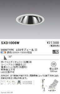 SXD1006W �����Ɩ� Synca GL���j�o 3000TYPE �L�p �� ��125�y�d�����j�b�g�ʔ��z