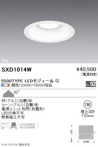 SXD1014W �����Ɩ� Synca �x�[�X�_�E�����C�g �� 5500TYPE�g�U����150�y�d�����j�b�g�ʔ��z