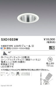 SXD1033W �����Ɩ� Synca ���j�oDL 1400TYPE ���ʒ��L�p����75�y�d�����j�b�g�ʔ��z