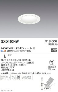 SXD1034W �����Ɩ� Synca ���j�oDL 1400TYPE �� ���p����75�y�d�����j�b�g�ʔ��z
