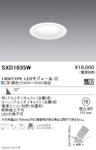 SXD1035W �����Ɩ� Synca ���j�oDL 1400TYPE �� �L�p����75�y�d�����j�b�g�ʔ��z