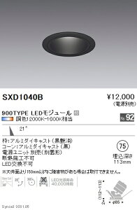 SXD1040B �����Ɩ� Synca ���j�oDL 900TYPE �� ���p����75�y�d�����j�b�g�ʔ��z