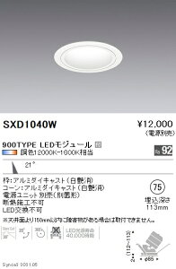 SXD1040W �����Ɩ� Synca ���j�oDL 900TYPE �� ���p����75�y�d�����j�b�g�ʔ��z