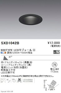 SXD1042B �����Ɩ� Synca ���j�oDL 900TYPE �� ���L�p����75�y�d�����j�b�g�ʔ��z