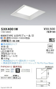 SXK4001W �����Ɩ� Synca �X�N�G�AB 6000lm �g�U �[�^ ��600