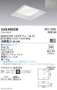 SXK4002W �����Ɩ� Synca �X�N�G�AB 6000lm ���L�p �[�^ ��600