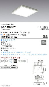 SXK4003W �����Ɩ� Synca �X�N�G�AB 6000lm �g�U ���t ��450