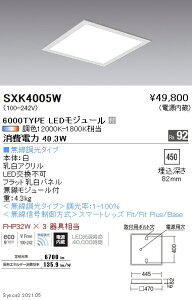 SXK4005W �����Ɩ� Synca �X�N�G�AB 6000lm �g�U ���� ��450