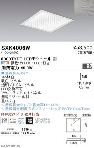 SXK4006W �����Ɩ� Synca �X�N�G�AB 6000lm ���L�p ���� ��450