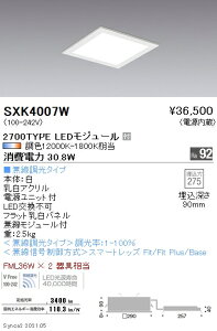 SXK4007W �����Ɩ� Synca �X�N�G�AB 3000lm �g�U ���� ��270