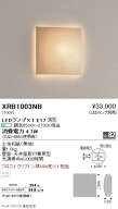 XRB1003NB 遠藤照明 Abita ブラケット【ランプ別売】