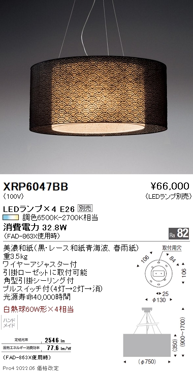 人気激安 XRP6047BB 遠藤照明 Ａｂｉｔａ ペンダント【ランプ別売