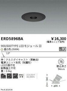 ERD5896BA �����Ɩ� �s���z�[�����j�o�[�T���_�E�����C�g 900/600�^�C�v �����F3500K�y�d�����j�b�g�ʔ��z