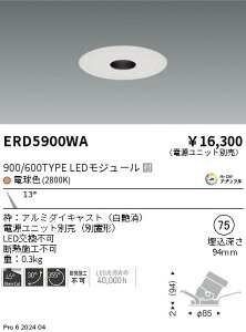 ERD5900WA �����Ɩ� �s���z�[�����j�o�[�T���_�E�����C�g 900/600�^�C�v �d���F2800K�y�d�����j�b�g�ʔ��z