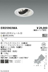 ERD5903WA �����Ɩ� DUAL ���j�o�[�T���_�E�����C�g D400 �����F3500K ���p�y�d�����j�b�g�ʔ��z