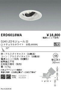 ERD6018WA �����Ɩ� DUAL ���j�o�[�T���_�E�����C�g D240 ���F4000K ���p�y�d�����j�b�g�ʔ��z