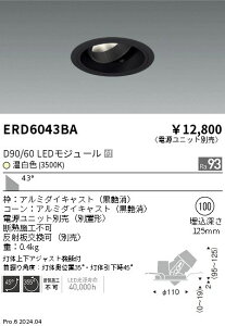 ERD6043BA Ɩ DUAL jo[T_ECg D90 D60 F3500K Lydjbgʔz