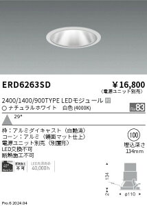 ERD6263SD �����Ɩ� �O���A���X�_�E�����C�g2400/1400/900�^�C�v ���F4000K�y�d�����j�b�g�ʔ��z