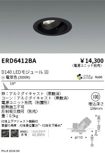 ERD6412BA �����Ɩ� DUAL ���j�o�[�T���_�E�����C�g D140 �d���F3000K ���p ���g�y�d�����j�b�g�ʔ��z
