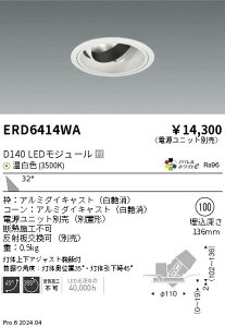 ERD6414WA �����Ɩ� DUAL ���j�o�[�T���_�E�����C�g D140 �����F3500K �L�p�y�d�����j�b�g�ʔ��z