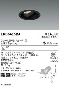 ERD6415BA �����Ɩ� DUAL ���j�o�[�T���_�E�����C�g D140 �d���F3000K �L�p ���g�y�d�����j�b�g�ʔ��z