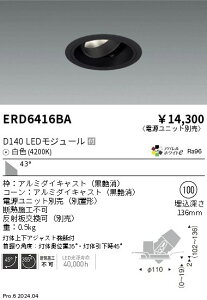 ERD6416BA �����Ɩ� DUAL ���j�o�[�T���_�E�����C�g D140 ���F4200K ���L�p ���y�d�����j�b�g�ʔ��z