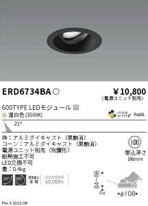 ERD6734BA �����Ɩ� COB���j�o�[�T���_�E�����C�g ���R�[�� 600�^�C�v 3500K ���p �����F�y�d�����j�b�g�ʔ��z