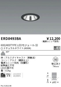 ERD8493BA �����Ɩ� �O���A���X�x�[�X�_�E�����C�g 600�^�C�v ���� �� ���L�p 4000K�y�d�����j�b�g�ʔ��z