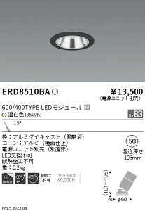 ERD8510BA �����Ɩ� �O���A���X ���j�o�[�T���_�E�����C�g 600�^�C�v ���� �� ���p 3500K�y�d�����j�b�g�ʔ��z