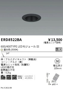 ERD8522BA �����Ɩ� �O���A���X ���j�o�[�T���_�E�����C�g 600�^�C�v ���R�[�� ���p 3500K�y�d�����j�b�g�ʔ��z