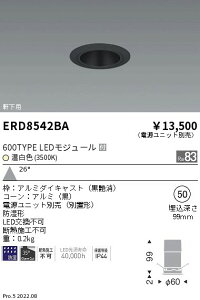 ERD8542BA �����Ɩ� �h��GL�x�[�X�_�E�����C�g 600�^�C�v ���R�[�� �L�p 3500K�y�d�����j�b�g�ʔ��z