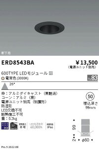 ERD8543BA �����Ɩ� �h��GL�x�[�X�_�E�����C�g 600�^�C�v ���R�[�� �L�p 3000K�y�d�����j�b�g�ʔ��z