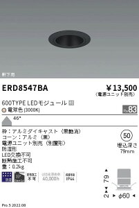 ERD8547BA �����Ɩ� �h��GL�x�[�X�_�E�����C�g 600�^�C�v ���R�[�� ���L�p 3000K�y�d�����j�b�g�ʔ��z