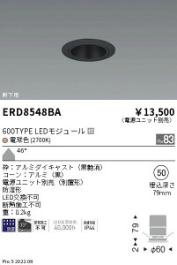 ERD8548BA �����Ɩ� �h��GL�x�[�X�_�E�����C�g 600�^�C�v ���R�[�� ���L�p 2700K�y�d�����j�b�g�ʔ��z