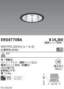 ERD8770BA �����Ɩ� COB�x�[�X�_�E�����C�g ���ʃ}�b�g 900�^�C�v 3000K ���L�p�y�d�����j�b�g�ʔ��z