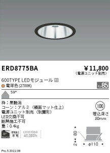 ERD8775BA �����Ɩ� COB�x�[�X�_�E�����C�g ���ʃ}�b�g 600�^�C�v 2700K ���L�p�y�d�����j�b�g�ʔ��z