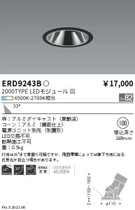 ERD9243B �����Ɩ� �������F�O���A���X ���j�o�[�T���_�E�����C�g 2000TYPE �L�p�y�d�����j�b�g�ʔ��z