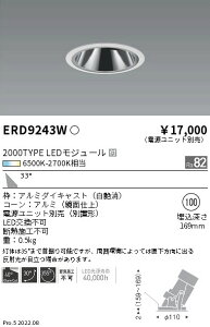 ERD9243W �����Ɩ� �������F�O���A���X ���j�o�[�T���_�E�����C�g 2000TYPE �L�p�y�d�����j�b�g�ʔ��z