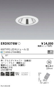 ERD9376W �����Ɩ� �������F�O���A���X ���j�o�[�T���_�E�����C�g 600TYPE ���p �� ��50�y�d�����j�b�g�ʔ��z