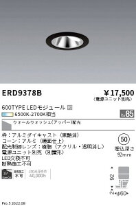 ERD9378B �����Ɩ� �������F�O���A���X �E�H�[���E�H�b�V���[�_�E�����C�g 600TYPE �� ��50�y�d�����j�b�g�ʔ��z