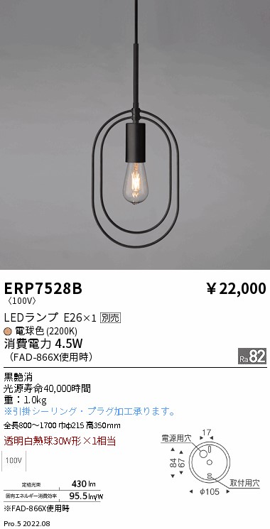 遠藤 照明 ペンダントの人気商品・通販・価格比較 - 価格.com